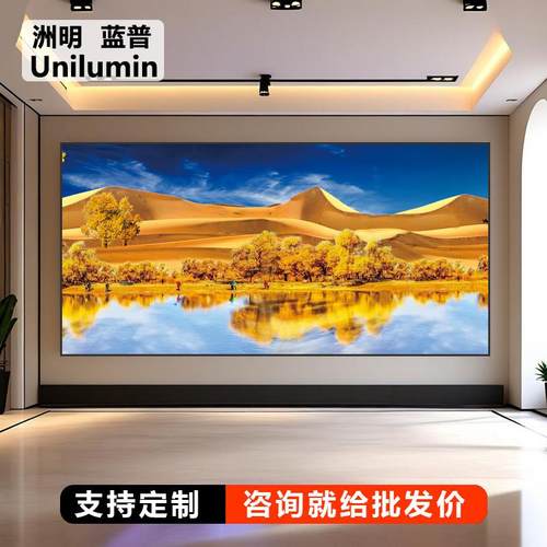 洲明蓝普全彩led显示屏 室内户外会议室展厅贴膜电子广告定制屏幕