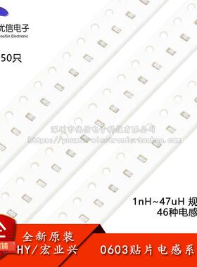 0603贴片电感器系列 1.5nH2.7nH3.9nH4.7nH6.8nH22nH47nH1uH10uH