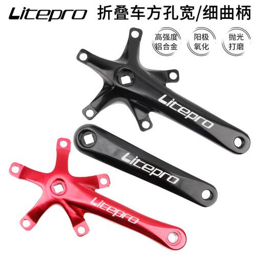 Litepro曲柄 LP折叠车方孔曲柄 BCD130mm正负齿大齿盘单盘改装小
