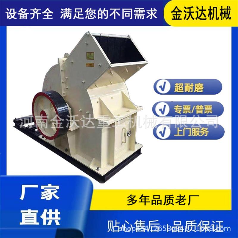 石膏明矾砖瓦石灰石锤式破碎机砂岩炉渣水泥块制砂机白云石粉碎机