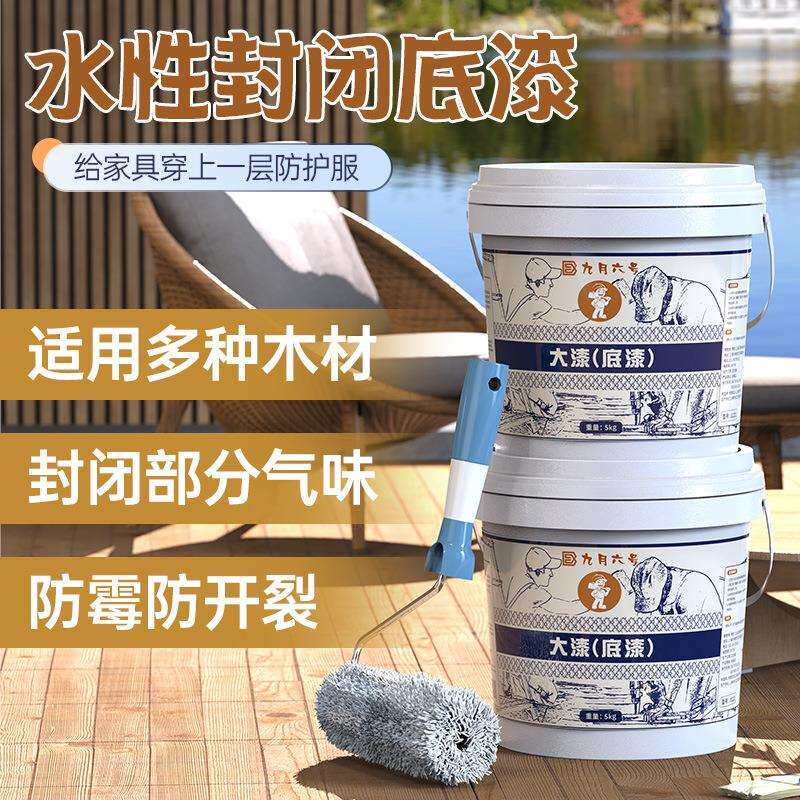 木器封闭底漆实木家具木门木头木材木板防水油漆水性木漆透明清漆