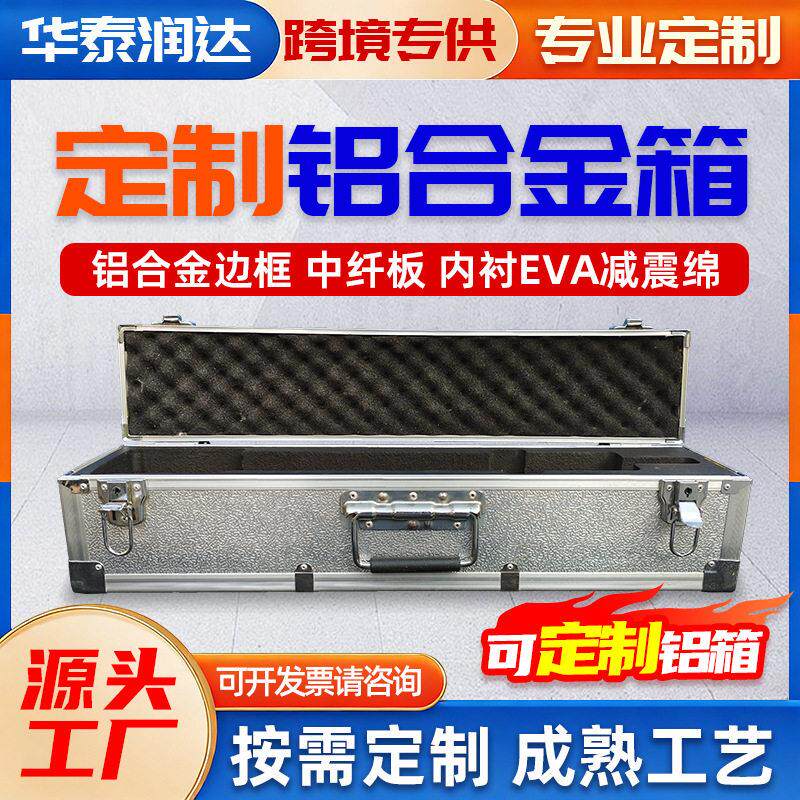 铝合金精密仪器工具箱eva材质设备箱黑色实验防震多功能用收纳箱