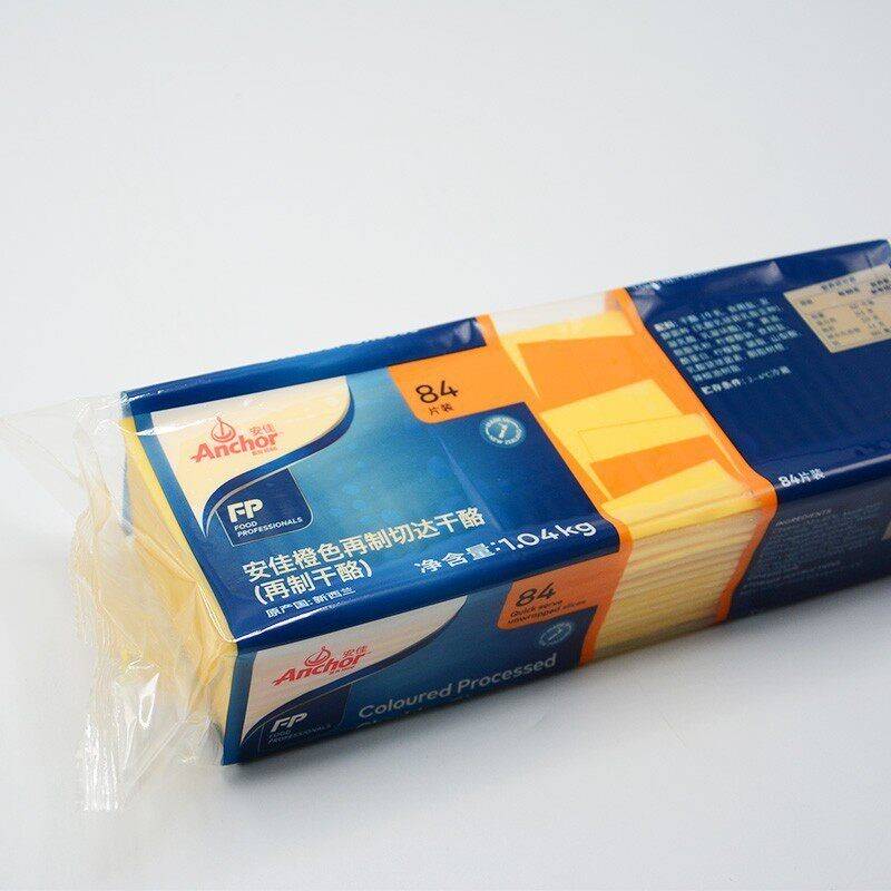 新西兰锚橙奶酪片整盒汉堡三明治黄色汉堡奶酪片重新制作切达奶酪