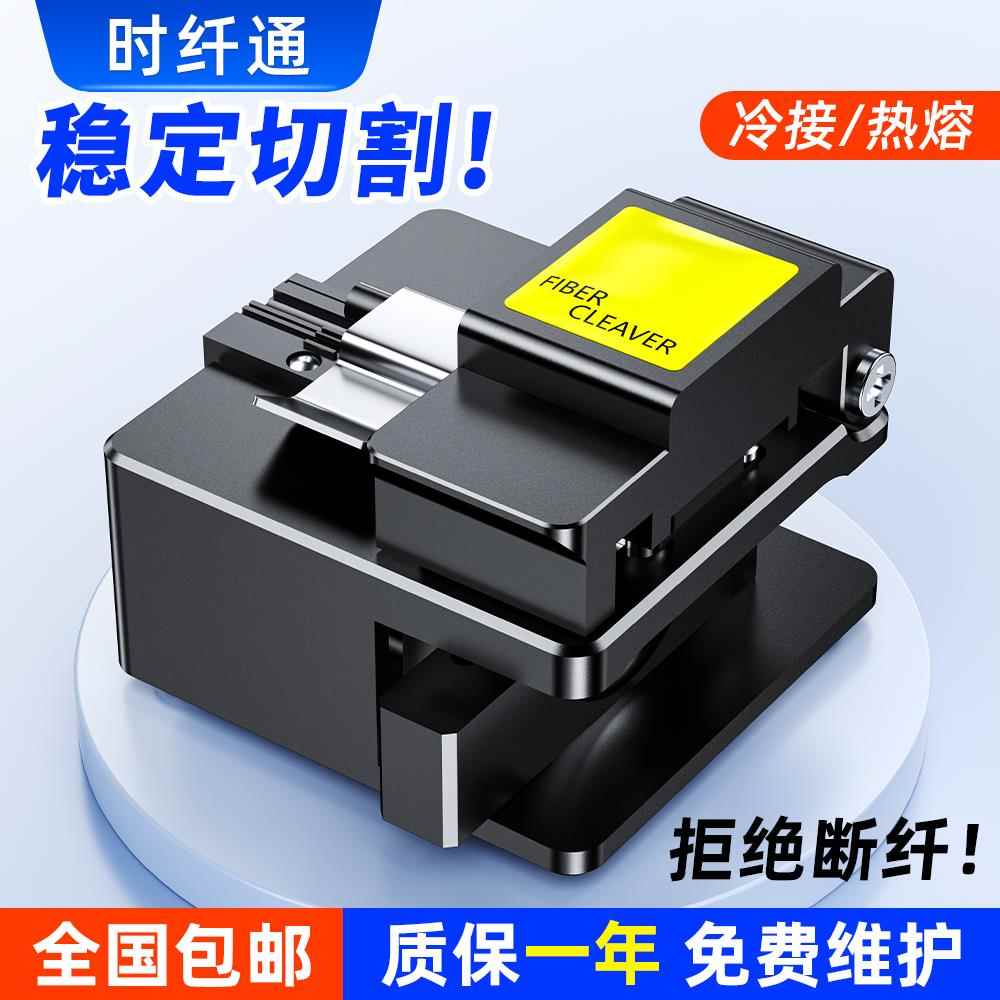 赛纤HB-08光纤切割刀三合一夹具冷接热熔切割平整不断纤自动回刀图片