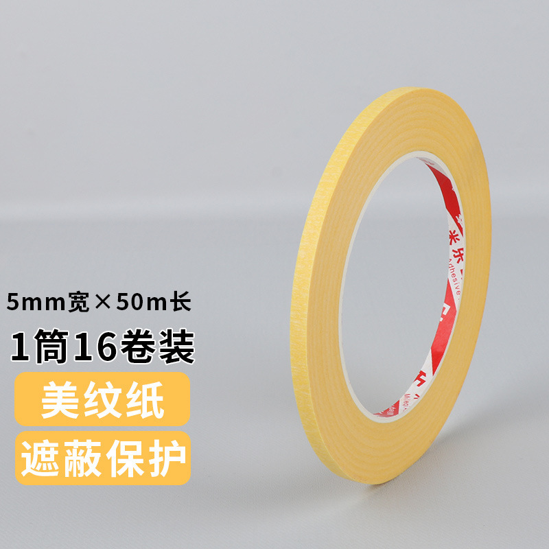 胶带胶带胶带黄色汽车喷漆胶条
