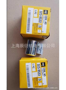 CAT卡特C9.3B C7 3516B 3406E线圈组件323-9533 3239533