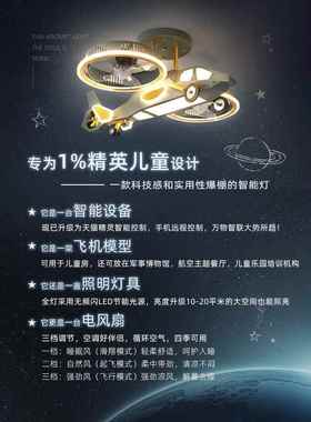 飞机儿DEY风童房吸灯男孩创灯意电扇灯大房间灯具轻奢带扇灯卧室