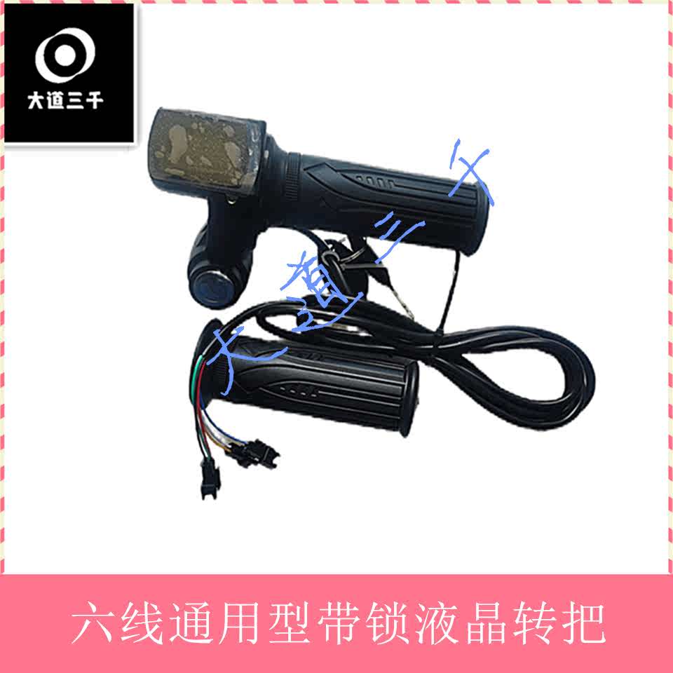 锂电代驾车长线转把调速器迷你电动车带锁加速手把48V折叠车油门
