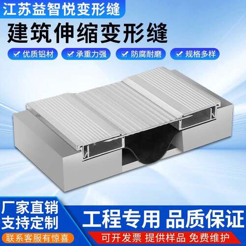 地面变形缝地面抗震型不锈钢承重型伸缩缝墙面卡锁型屋面盖板型