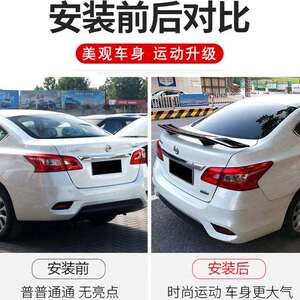 三厢汽车改装通用十思域雅阁名爵蓝鸟领动运动款免打孔跑车尾翼