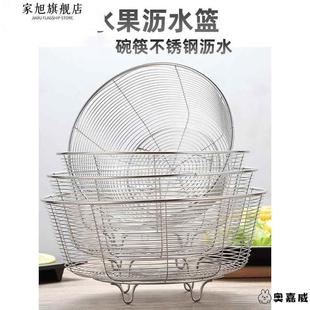 304不锈钢沥水篮厨房圆形洗菜盆水槽架筛子客厅家用水果篮收纳筐