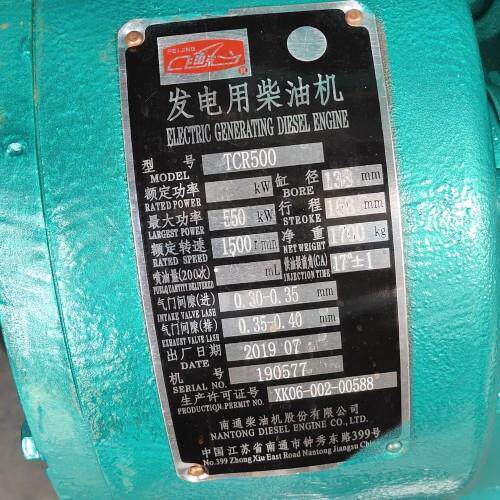 TC15D-P-1南通通柴500千瓦柴油发电机组配件 水箱 散热器