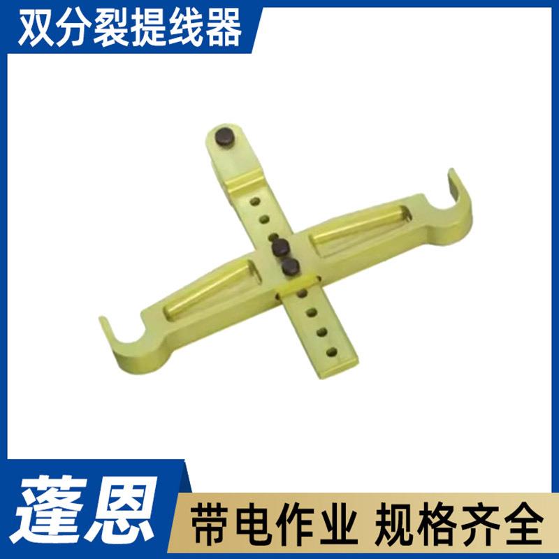 双分裂提线器铝合金绝缘子双钩吊卡电力绝缘子吊钩卡绝缘子卡具