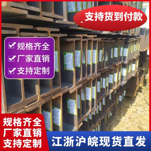 Q235BH型钢低合金Q355BH型钢马钢钢结构工字钢零售切割镀锌型钢