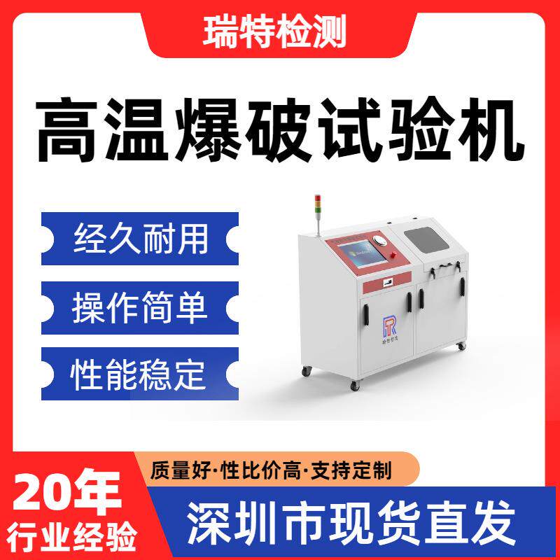 高温爆破试验机航空软管/导管/发动机异型管/燃油管/转向管