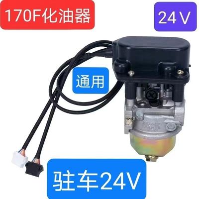 170F增程器化油器汽油发电机配件 全自动变频电子双步进化油器 通