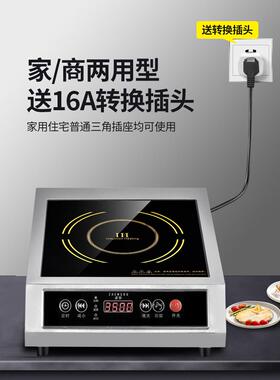 正步3500W商用电磁炉大功率食堂餐厅汤热炉商用红烧奶茶店