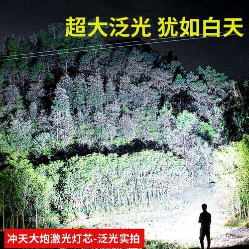 冲光天炮强手亮电筒户外远射超SD-7147C充电雷射笔超长续式航聚光