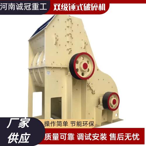 页岩煤矸石粉碎设备ZPC600x600800x600双击破制砂机时产30吨