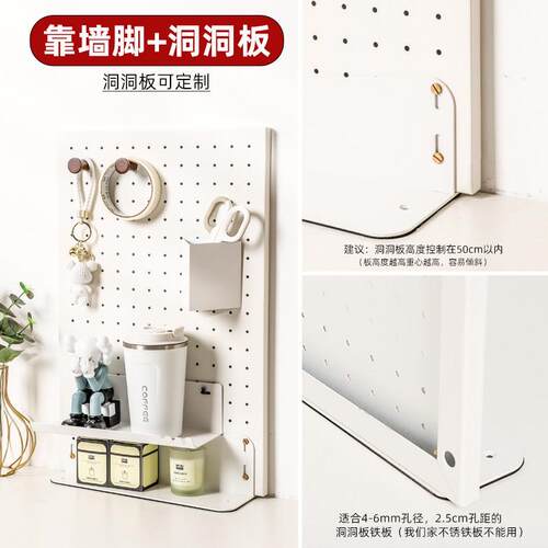 靠墙站立洞洞板L型脚配件收纳整理置物隔板架家居商业桌面客厅