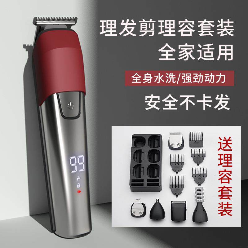 6合1电动动推理发器电剃头光头理发的神发器剪推子男士JKA自刮廊