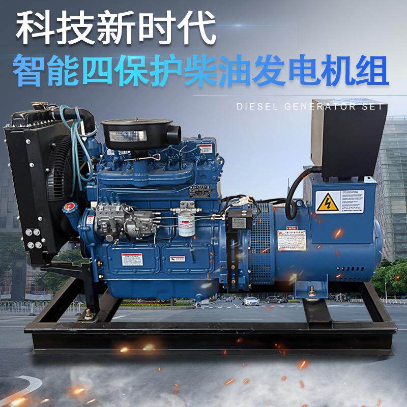 潍坊30KW智能四保护STC柴油发电机30千瓦有刷同步交流三相380v