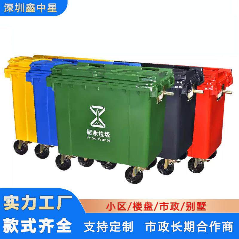 环卫垃圾桶660升L大型市政挂车垃圾桶加厚户外大号带轮塑料垃圾车