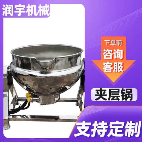 商用电加热蒸汽加热可倾式夹层锅立式夹层锅全自动夹层锅炒料机