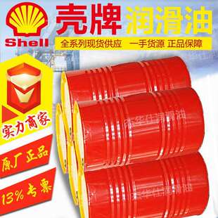 壳.牌导轨油通拿ShelTonnaS2M32 209L S2M46机床导轨油20