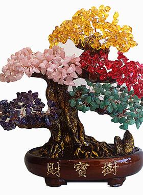 名旺水财宝树晶树天然水晶摇钱树居招财树大号摆件家酒柜装黄饰工