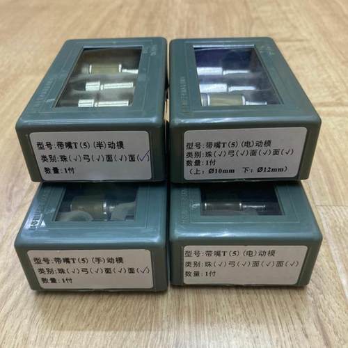 纽扣安装工具现货圆形塑胶树脂塑料T5四合扣按扣手动电动打扣磨具