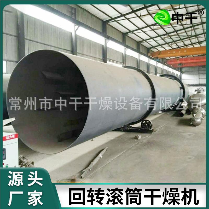 直供金筒属渣烘干设备 沙燥土干燥机 棕MGL榈渣回矿转滚干机