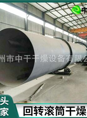 业回转滚烘干机锯末铁渣干燥机干果工渣渣IJC筒长滚筒烘机