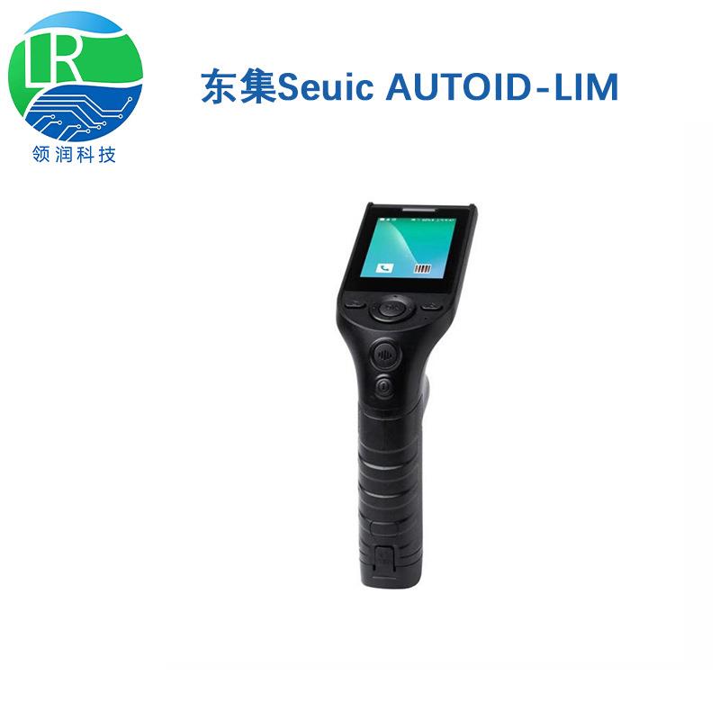 东大集成AUTOID-LIM灵鹊数据采集器智能安卓手机数据终端PDA小巧