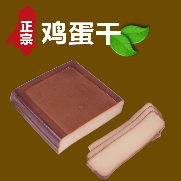 速发现货酱香味鸡蛋干 干150g每袋多选豆干 干豆干 干凉拌菜零食