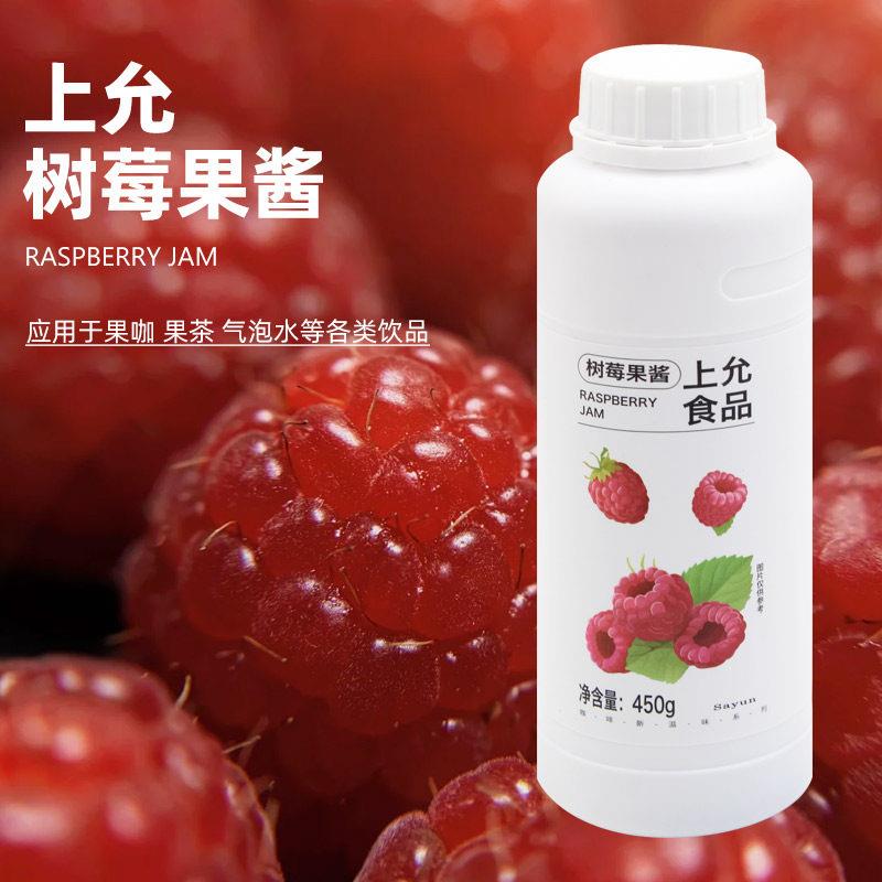 上允食品树莓果酱 花茶奶茶咖啡饮品店商用茉莉花液玫瑰西瓜果酱