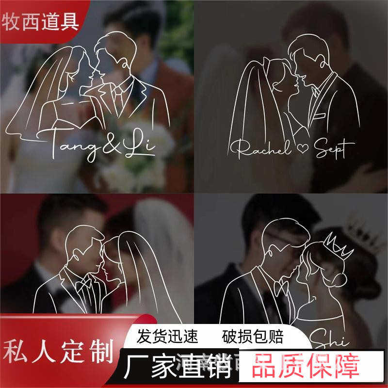 婚庆亚克力发光led灯装饰灯道具头像新人剪影字母背景舞台布置