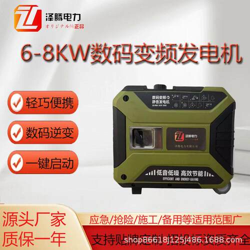 8KW数码变频汽油发电机泽腾电力SH110O0ES多级旋转磁极式