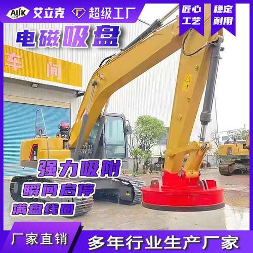 电磁磁吸频盘行挖车磁盘圆形强电磁吸盘力电磁铁工业废铁高电铁强