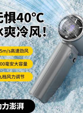 小风炮高速手持风扇迷你便携式随身小型usb充电款桌面制冷电风扇