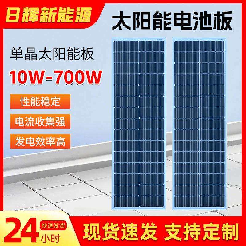 15w单晶硅太阳能电池板家用发电系统玻璃层压18v太阳能板光伏组件