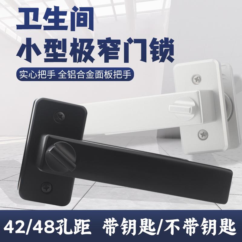 玻璃门极窄边框极简把手小型竖孔平开门锁卫生间门全铝合金通用型