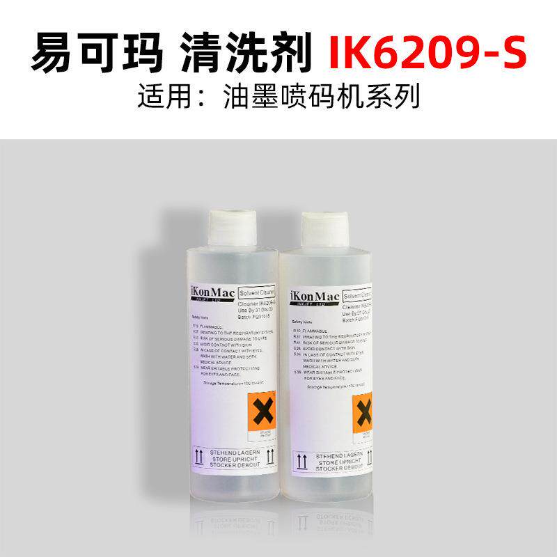 易可玛喷码机耗材I6209-S清洗剂厂家耗材清洗剂