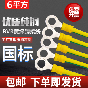 国标BVR黄绿双色连接线法兰静电跨接线6平方防静电桥架管道接地线