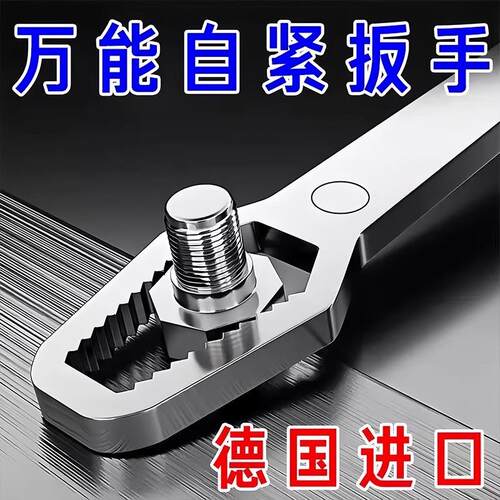 Self-tightening universal wrench, multi-function double-ende