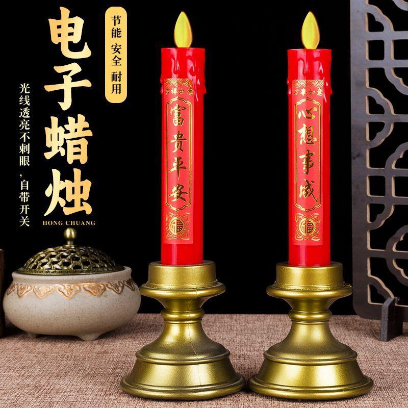 仿真电子蜡烛灯led摇摆火苗插电电池供佛财神招财过年春节2025款