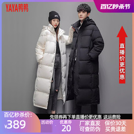 yaya鸭鸭羽绒服2023年冬装，情侣款男女同，款加厚中长款过膝外套