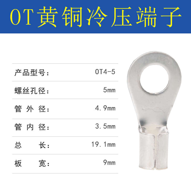 /铜线5冷/线型/鼻子124耳/压3/16圆5接线810ot2/接头/-/端子.106