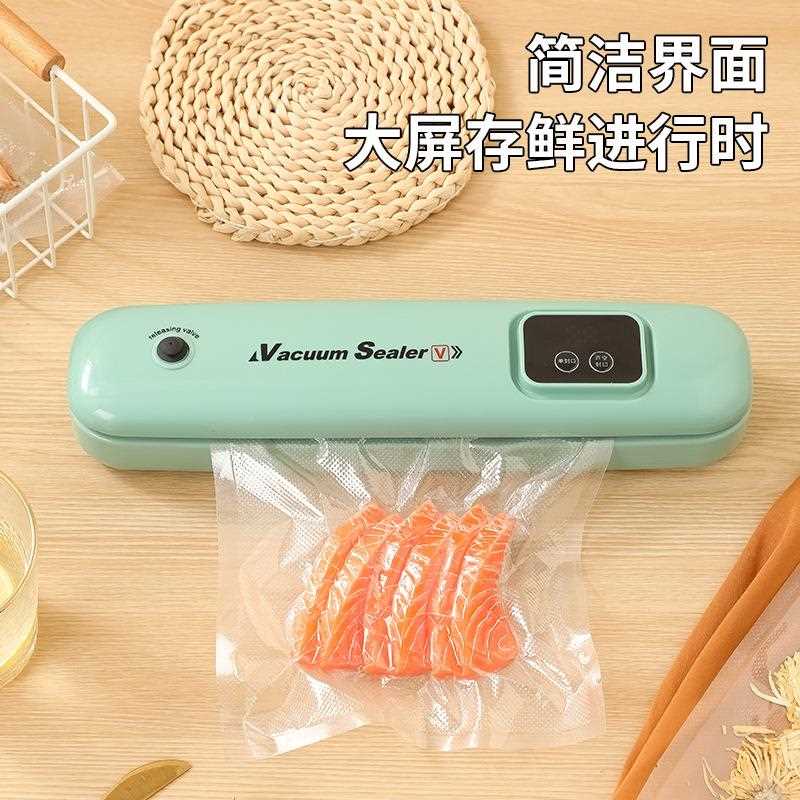 全动智能自湿真空封口机AL749719食品包装机小鲜型保干密封机塑封