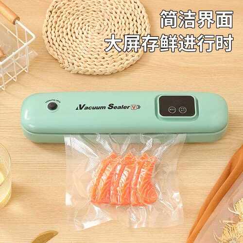 全动智能自湿真空封口机AL749719食品包装机小鲜型保干密封机塑封